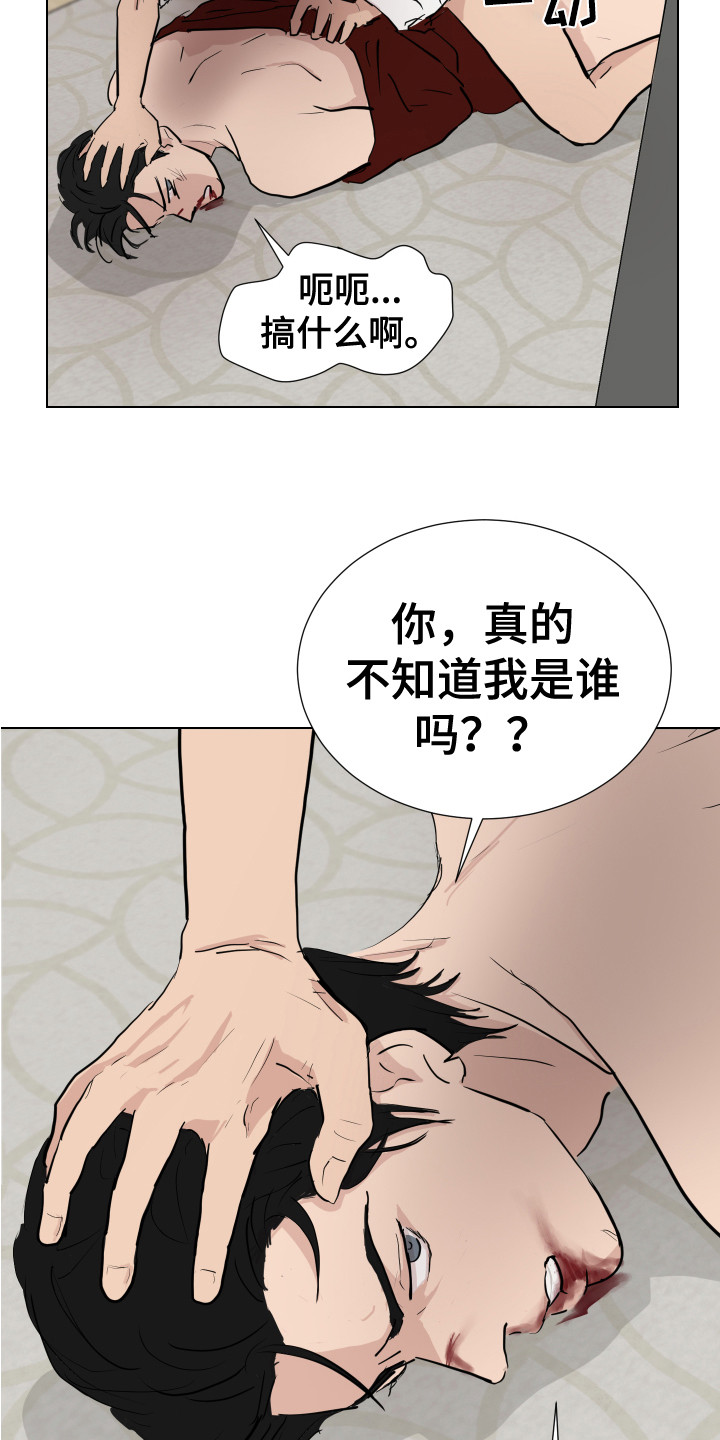 第19章：想起来了5