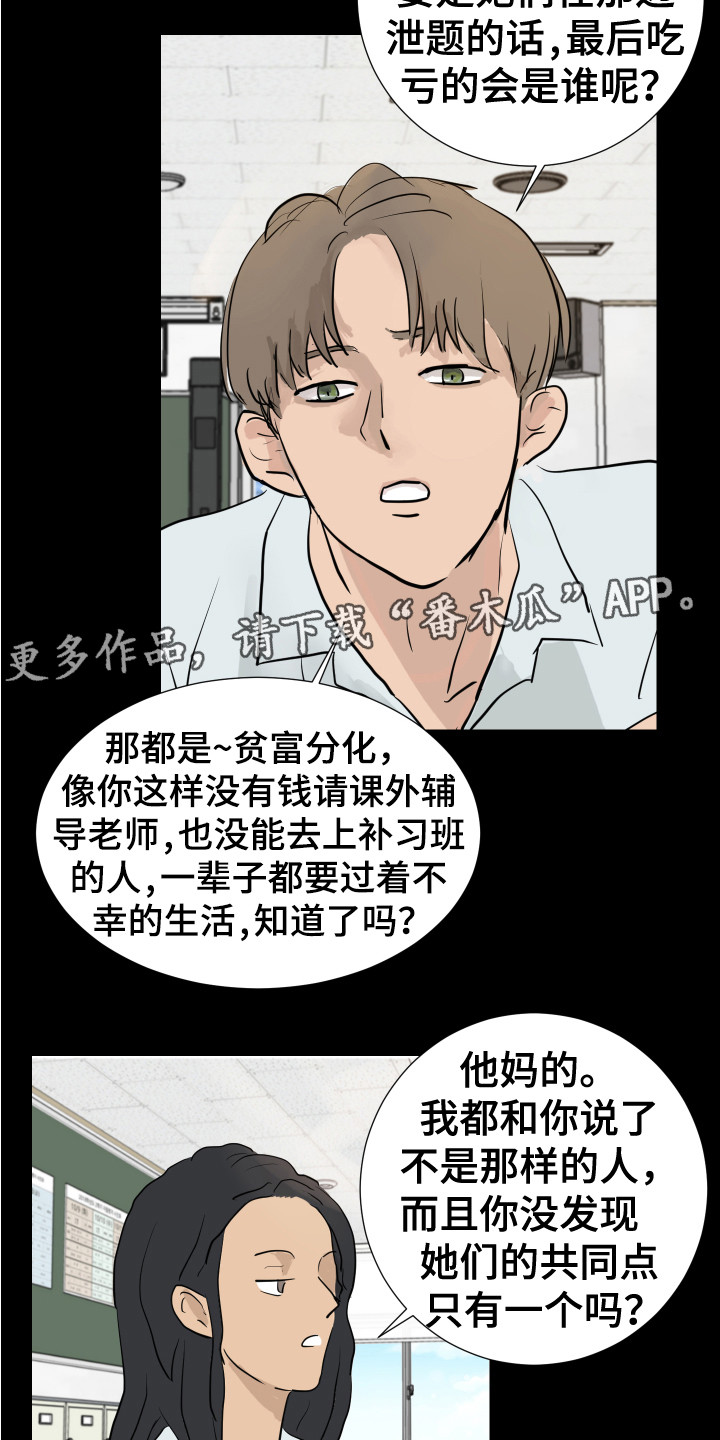 第4章：女子聚会4