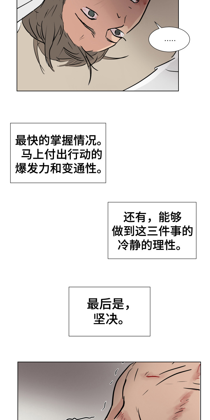 第26章：蒙混过关 6