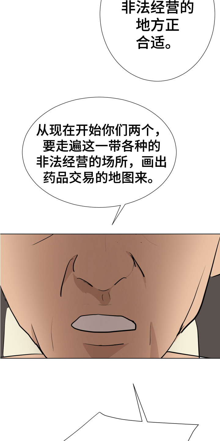 第28章：新的任务（完结）22
