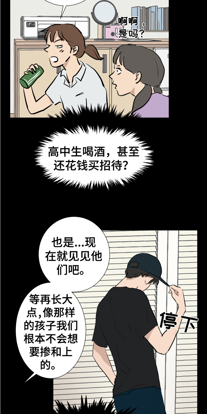 第6章：不管了8