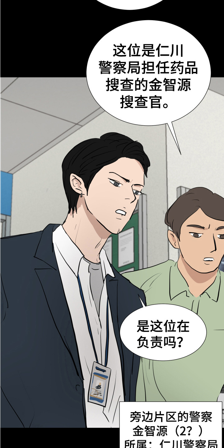 第19章：想起来了17