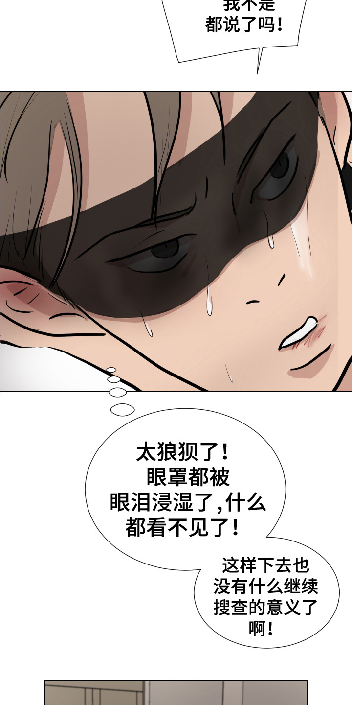 第14章：挨打5