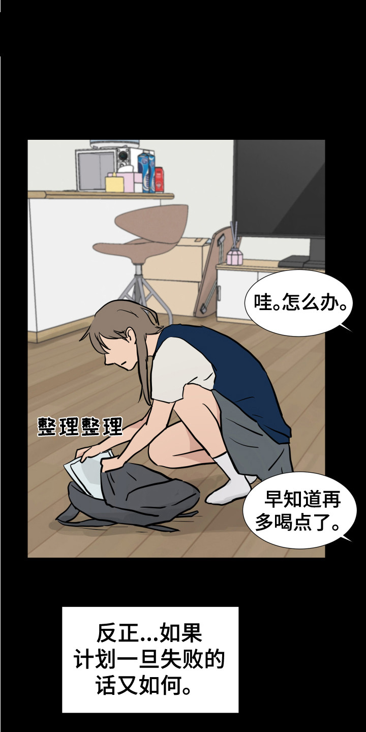 第5章：退缩了15