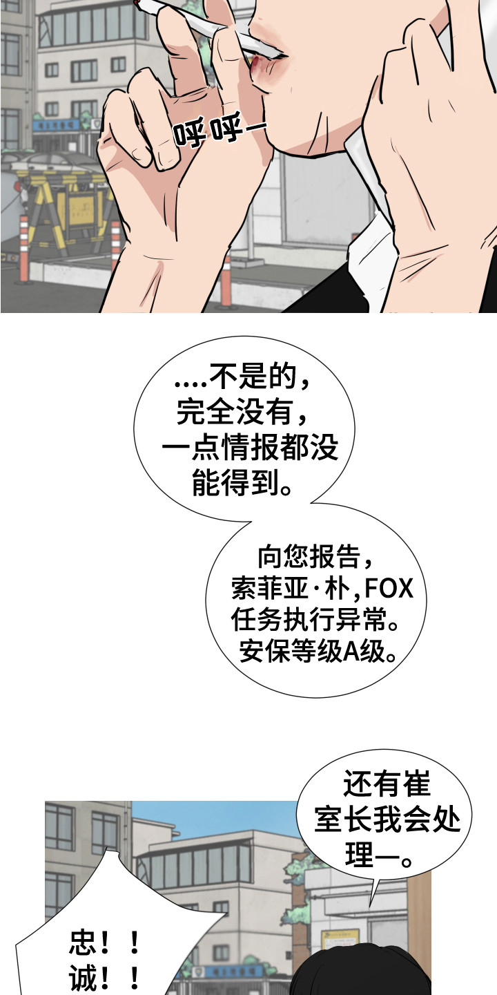 第26章：蒙混过关 12