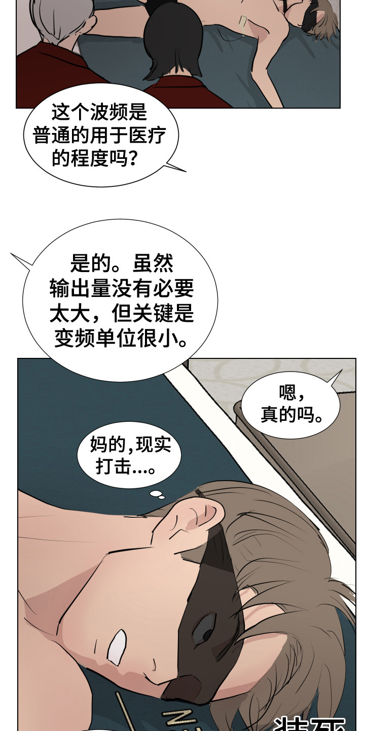 第12章：感官刺激9