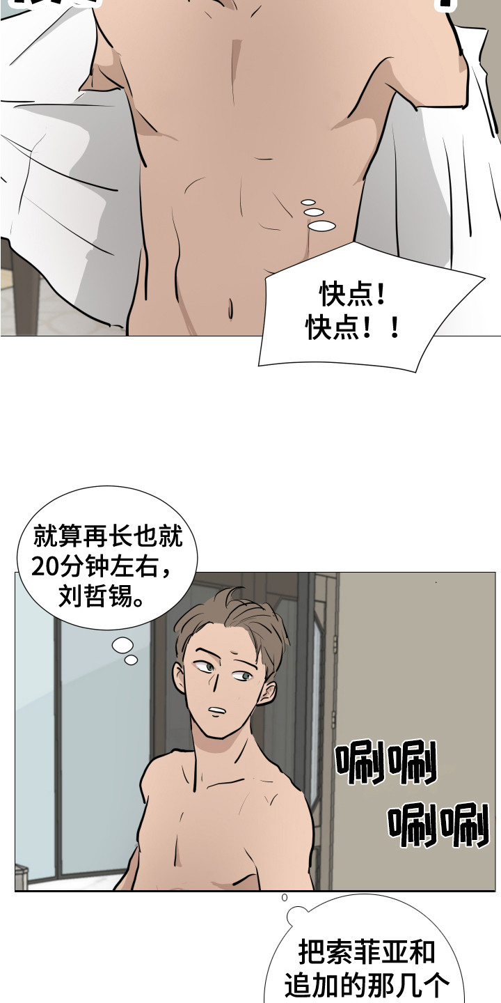 第9章：换衣服12