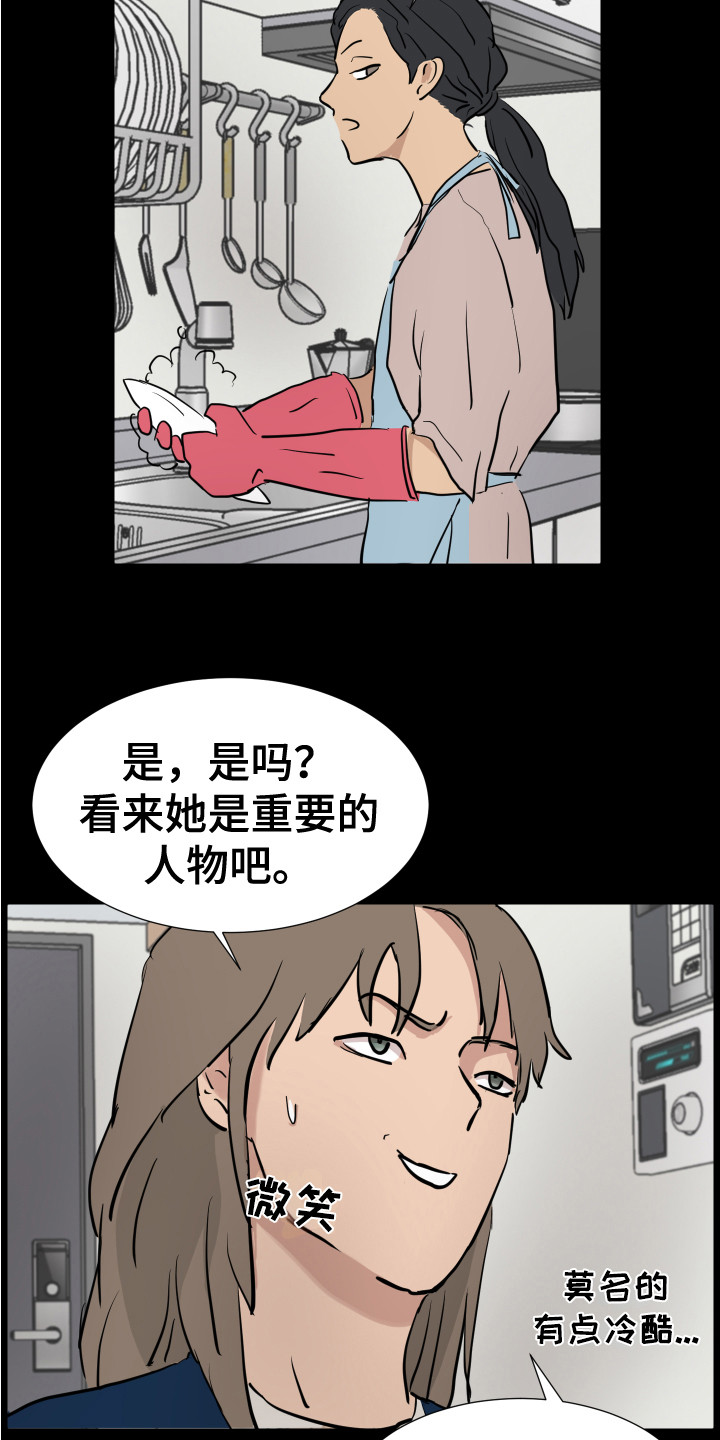 第4章：女子聚会11