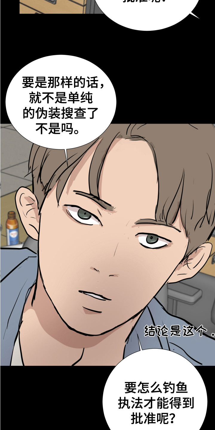 第20章：刑警8