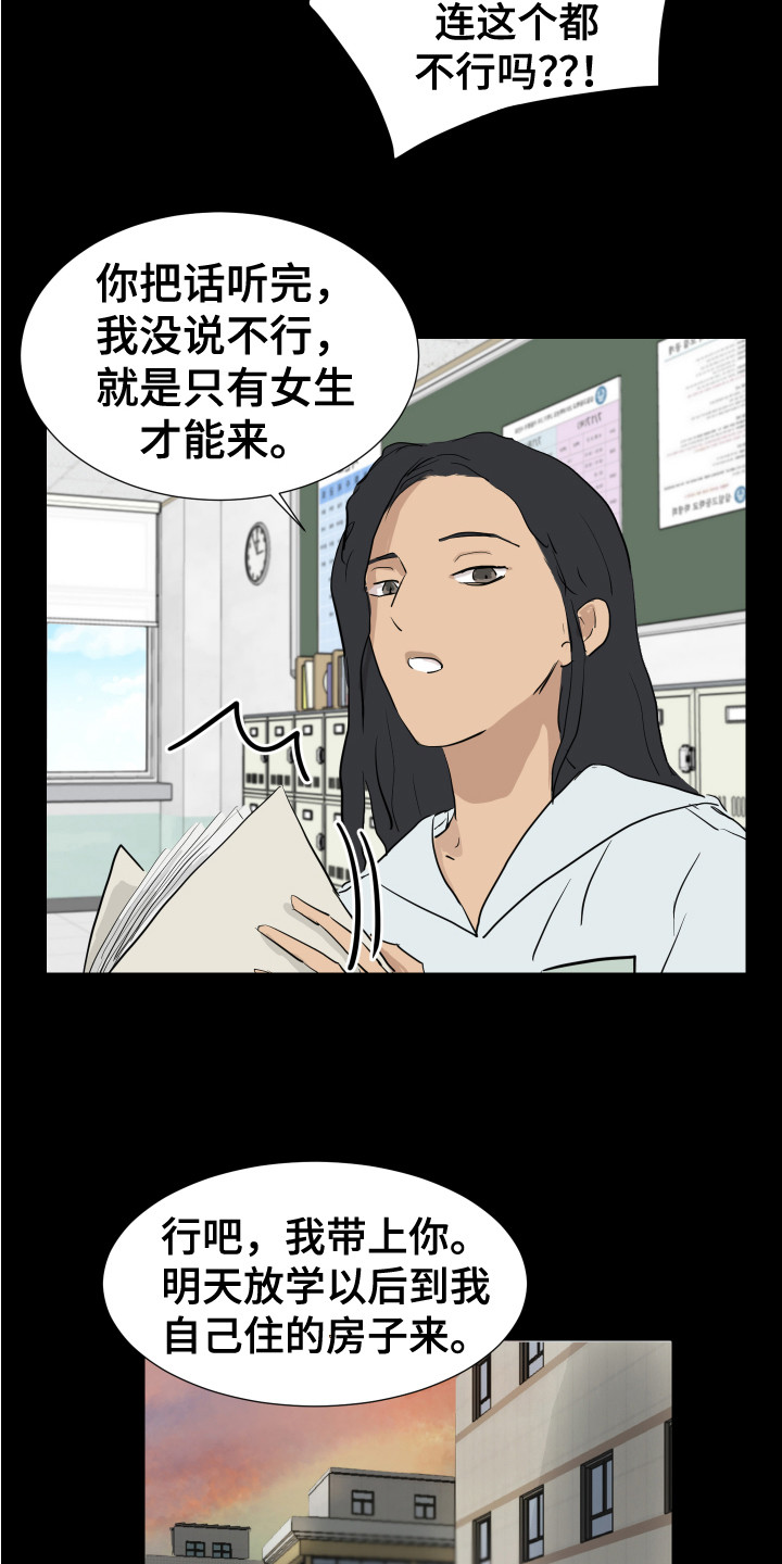 第4章：女子聚会6