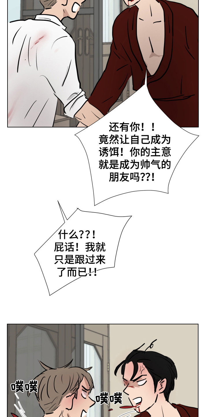 第21章：躲藏6