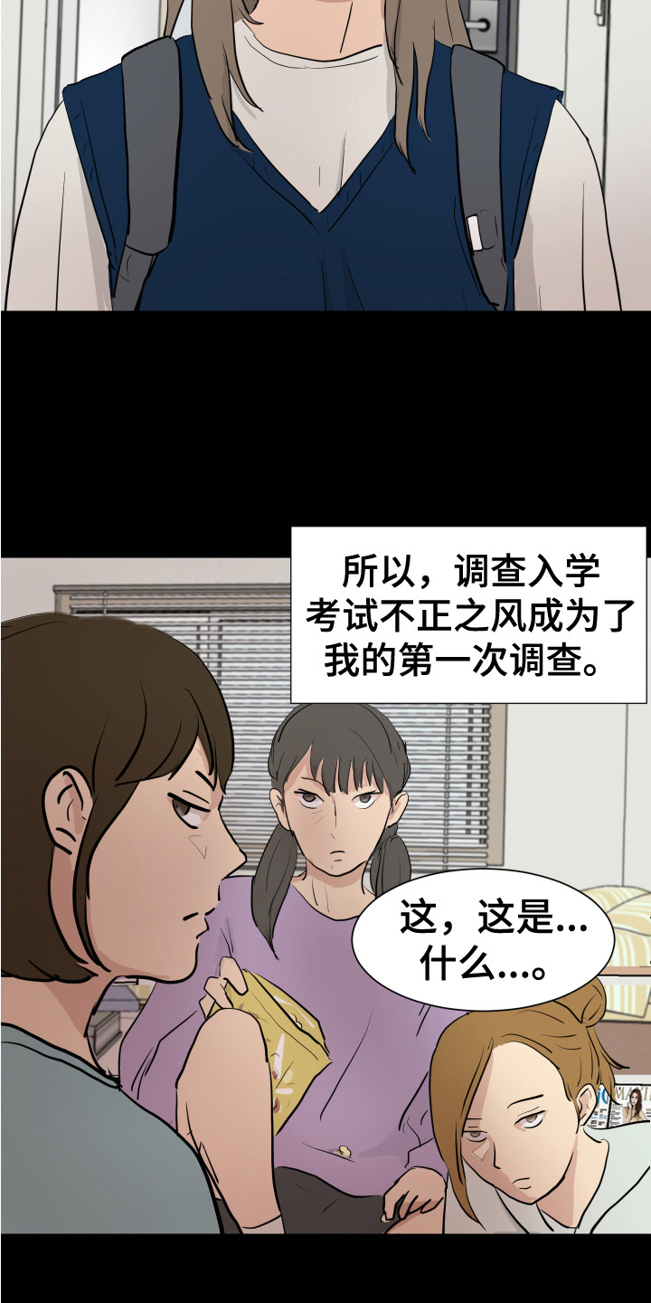 第4章：女子聚会8