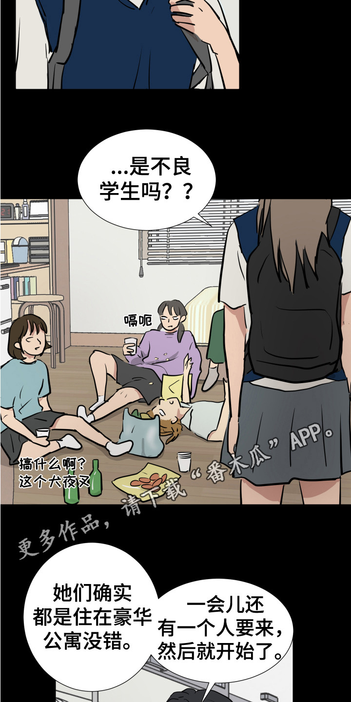 第4章：女子聚会10