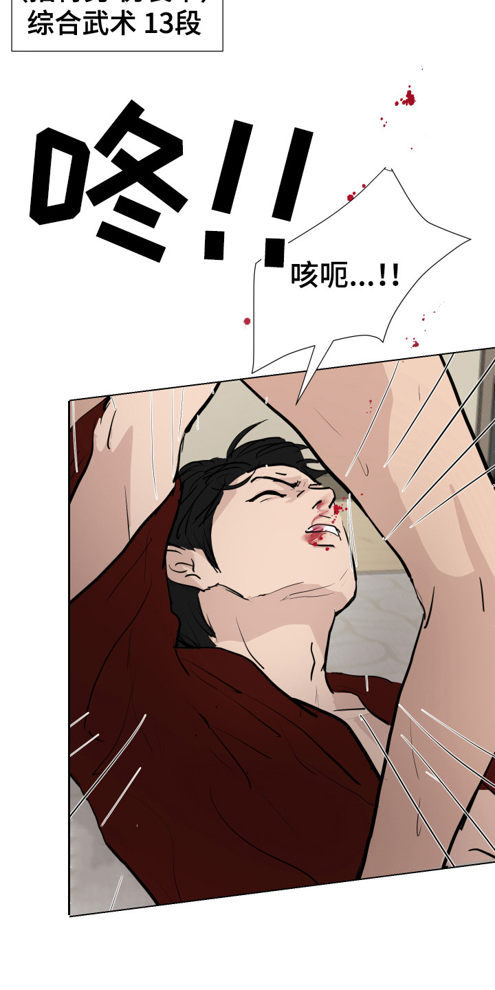 第18章：反击2