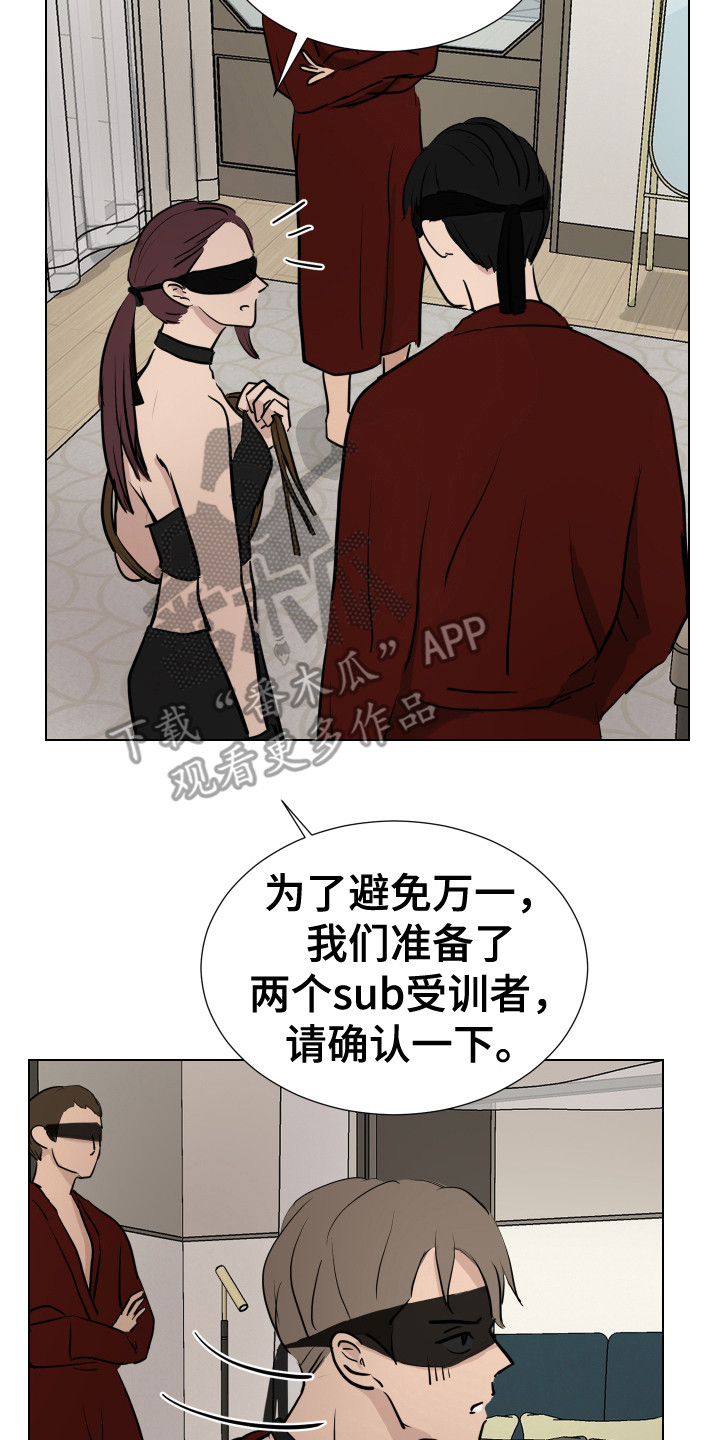 第10章：混入其中16