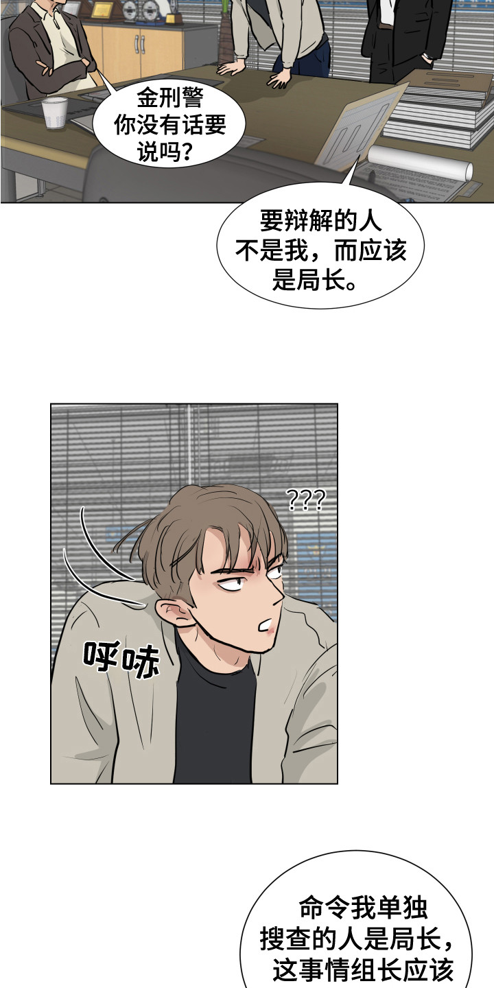 第28章：新的任务（完结）16