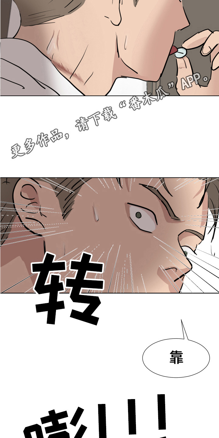 第17章：被制服4