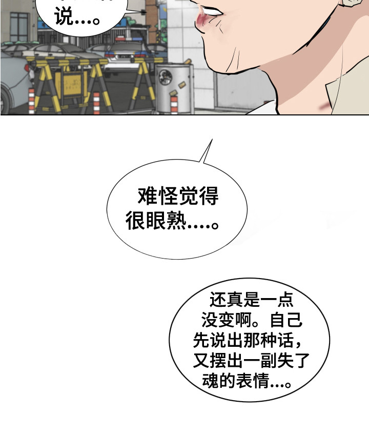第26章：蒙混过关 18