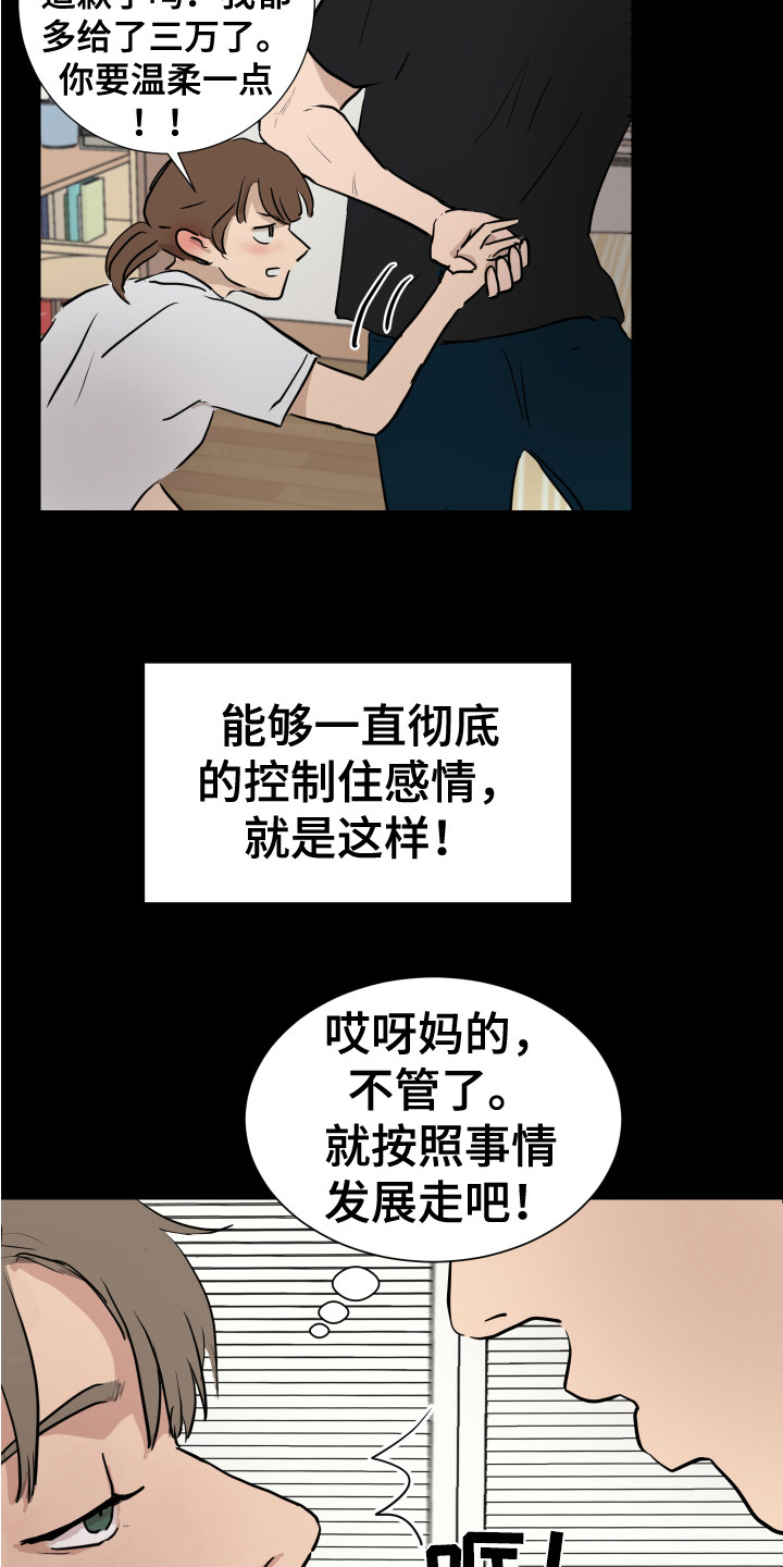 第6章：不管了18