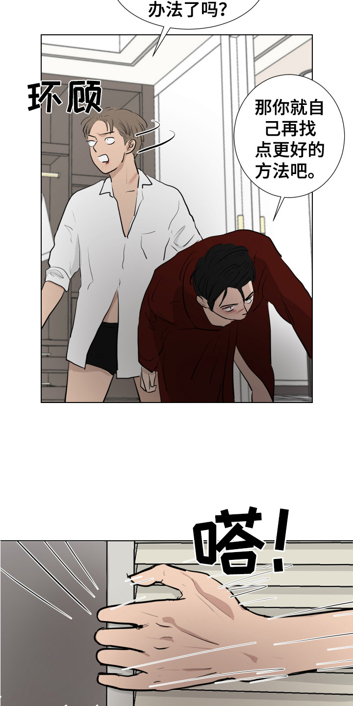 第21章：躲藏15