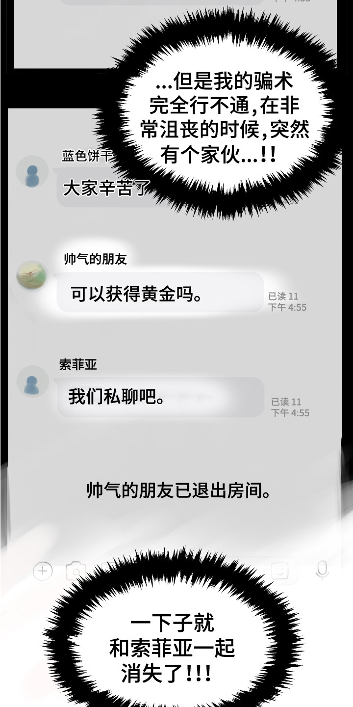 第1章：潜入调查12