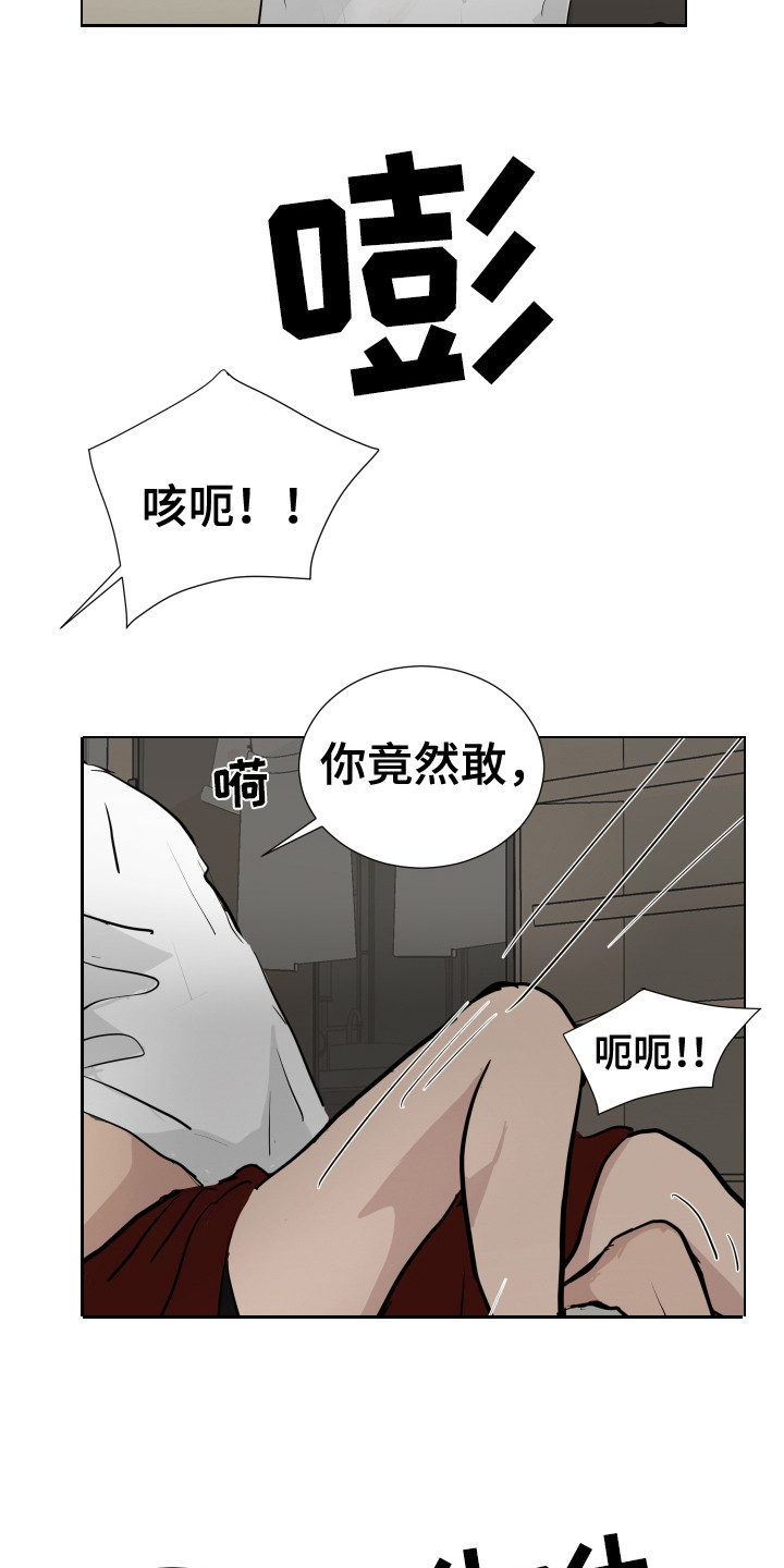 第18章：反击6