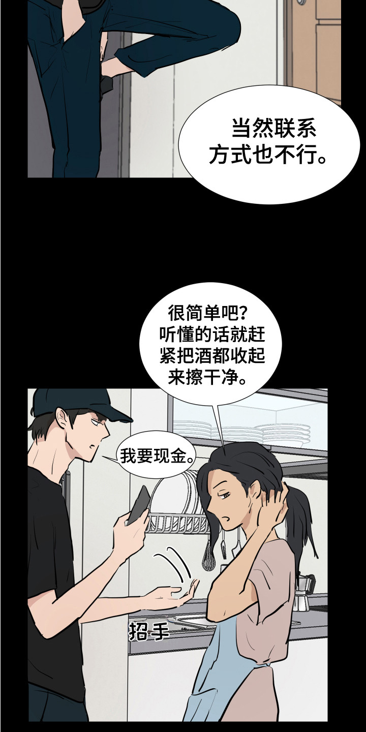 第5章：退缩了14