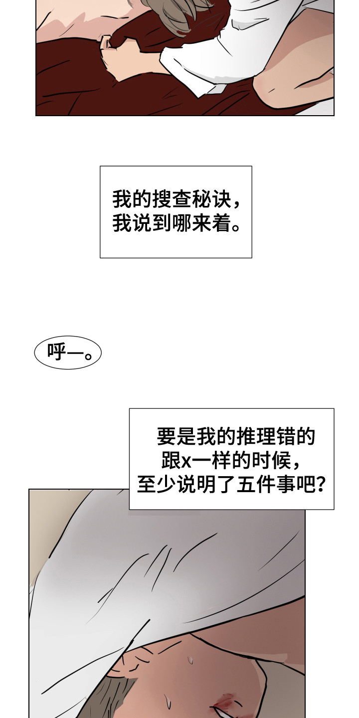 第26章：蒙混过关 5