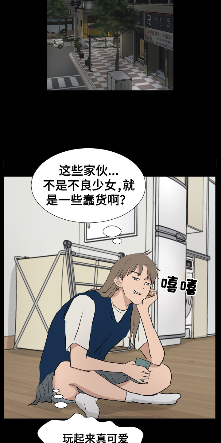 第4章：女子聚会14