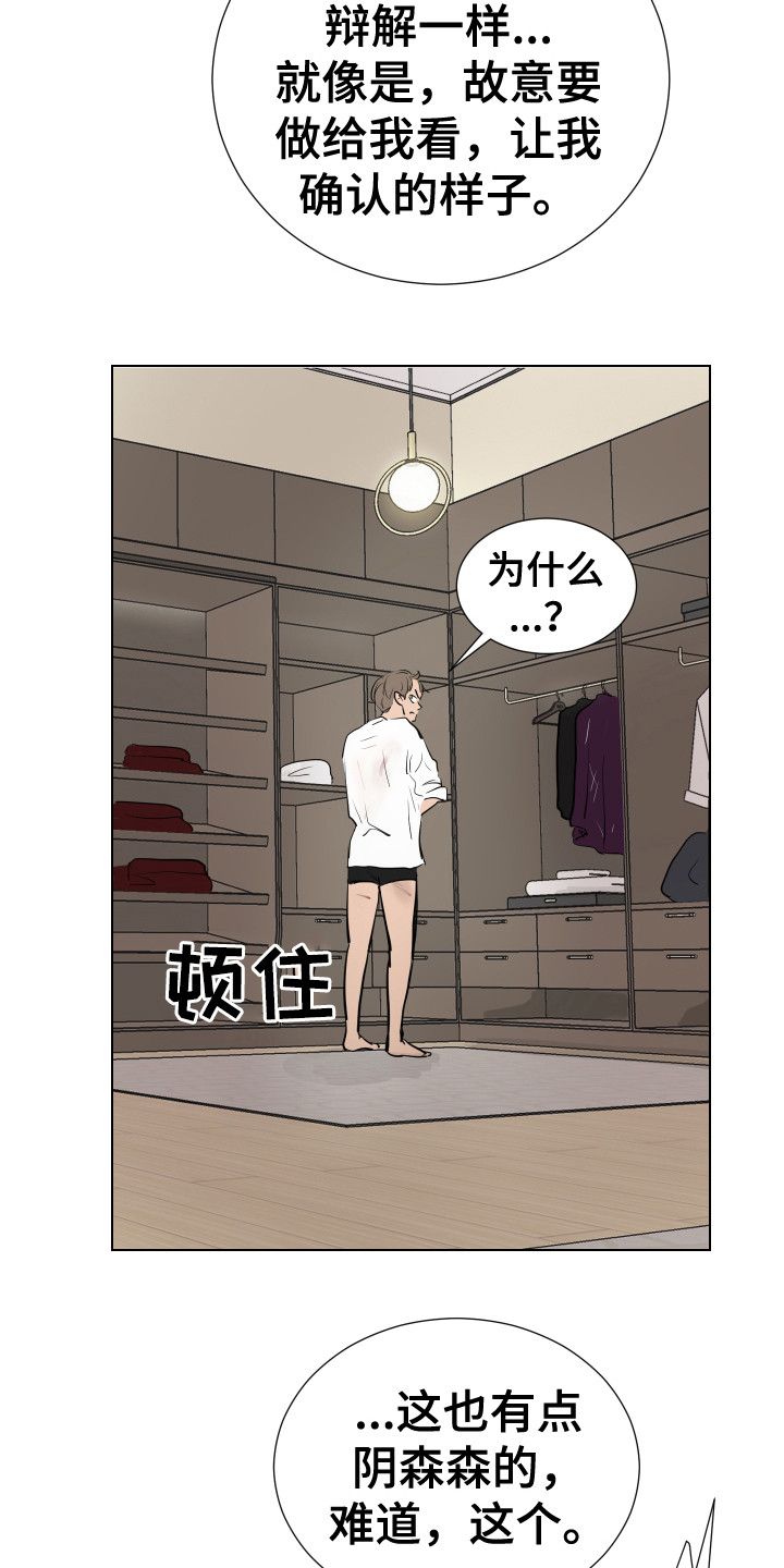 第16章：翻找8