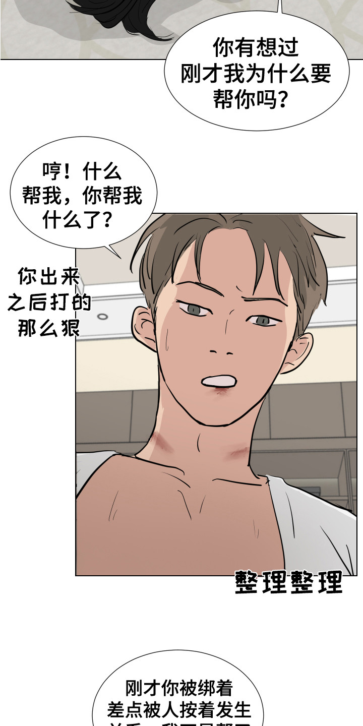 第19章：想起来了6