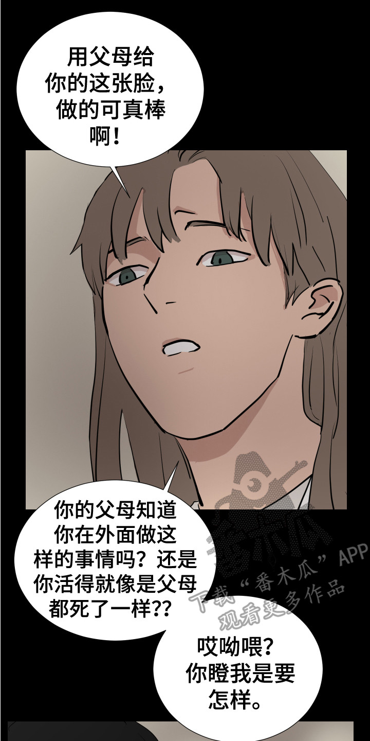 第24章：很啰嗦 7