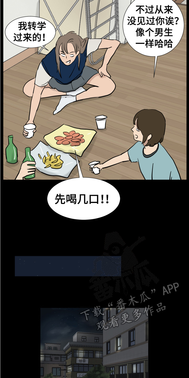 第4章：女子聚会13