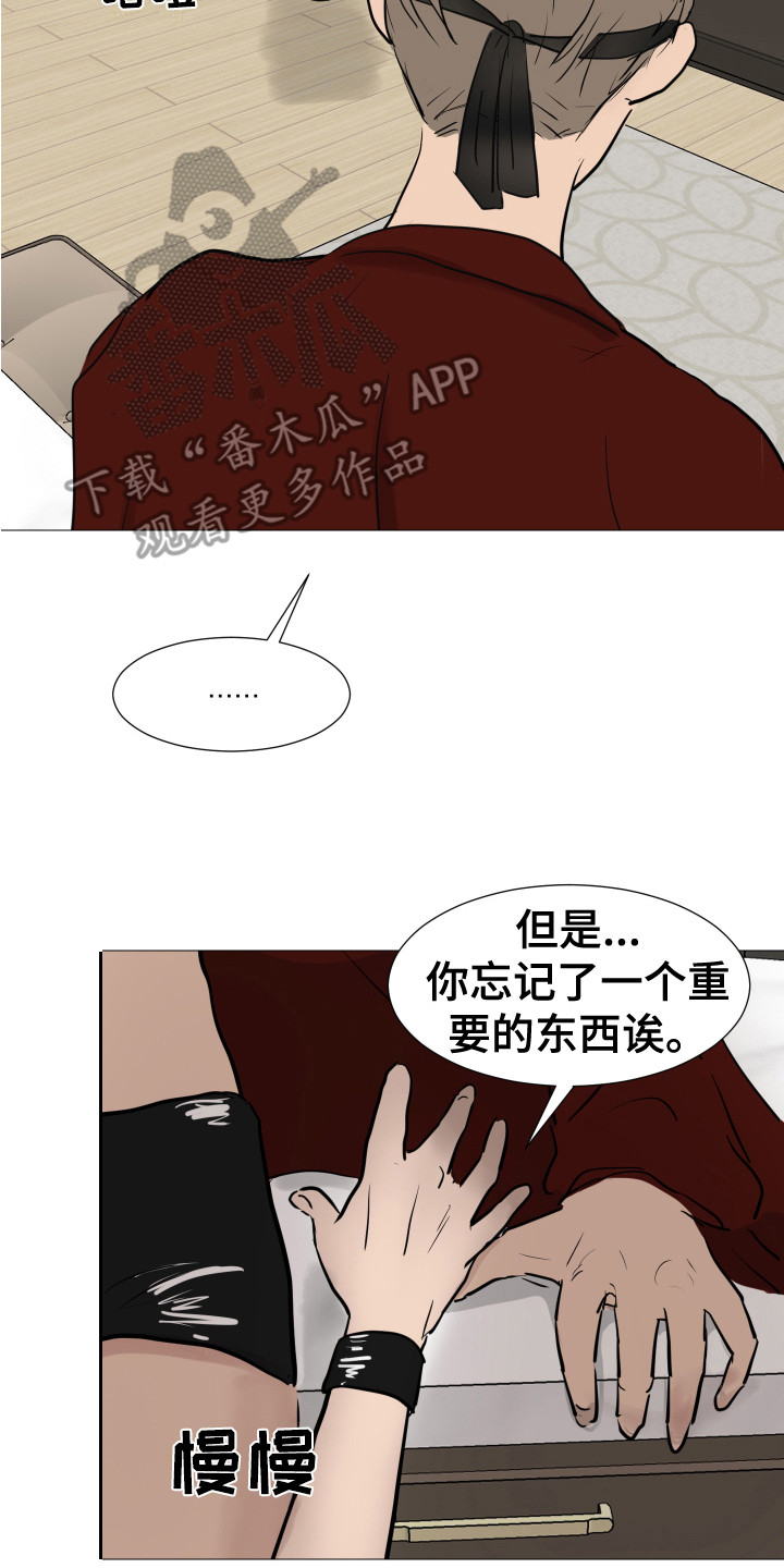 第10章：混入其中1
