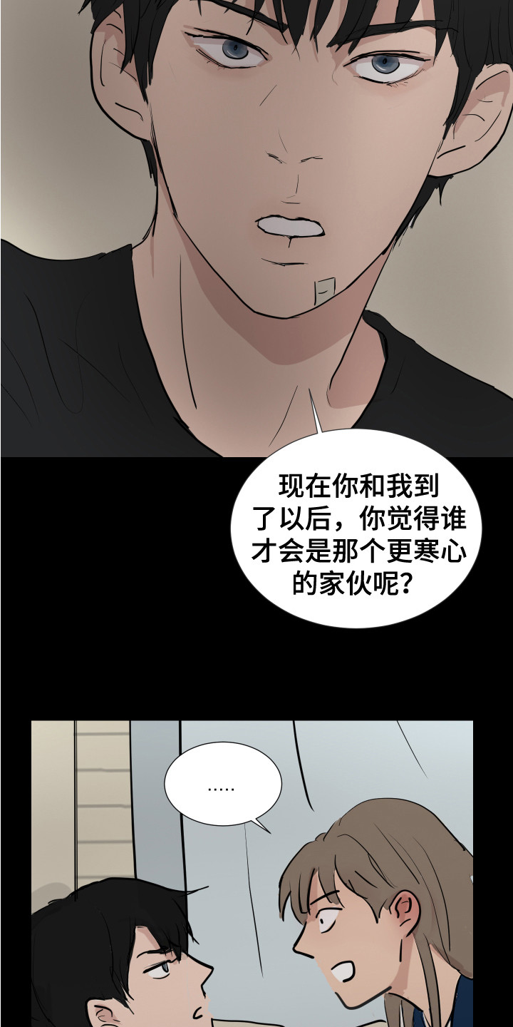 第24章：很啰嗦 18