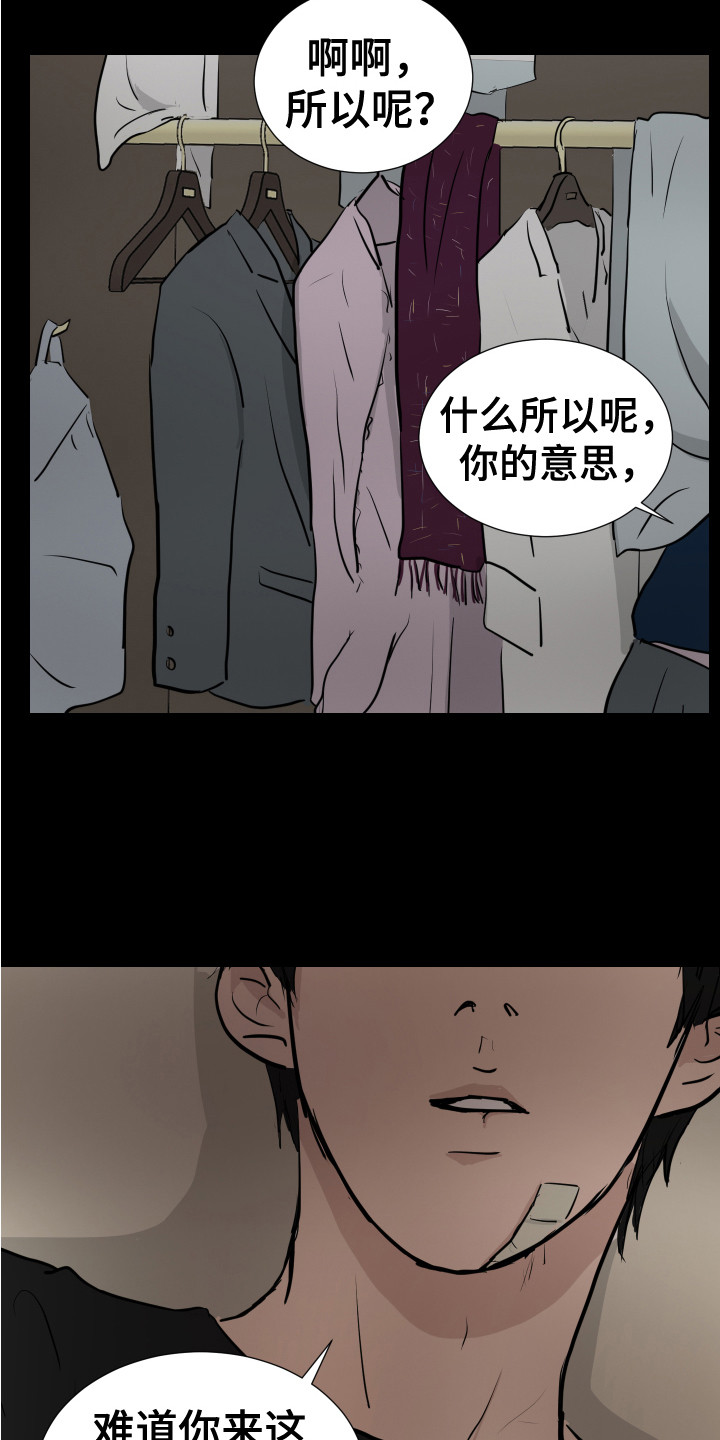 第24章：很啰嗦 15