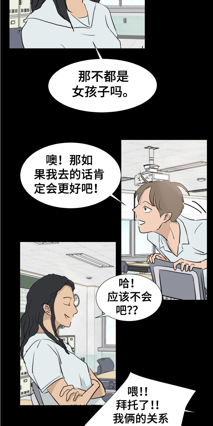 第4章：女子聚会5