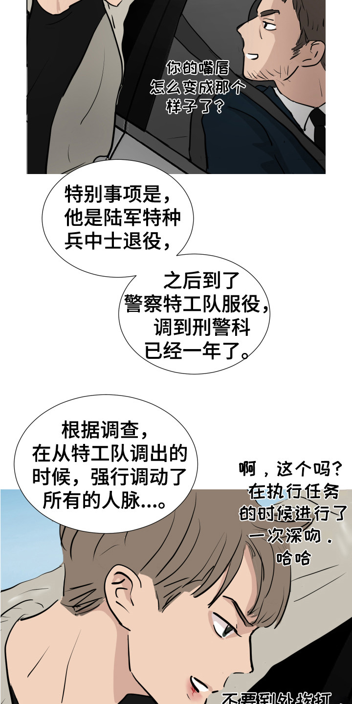 第26章：蒙混过关 15