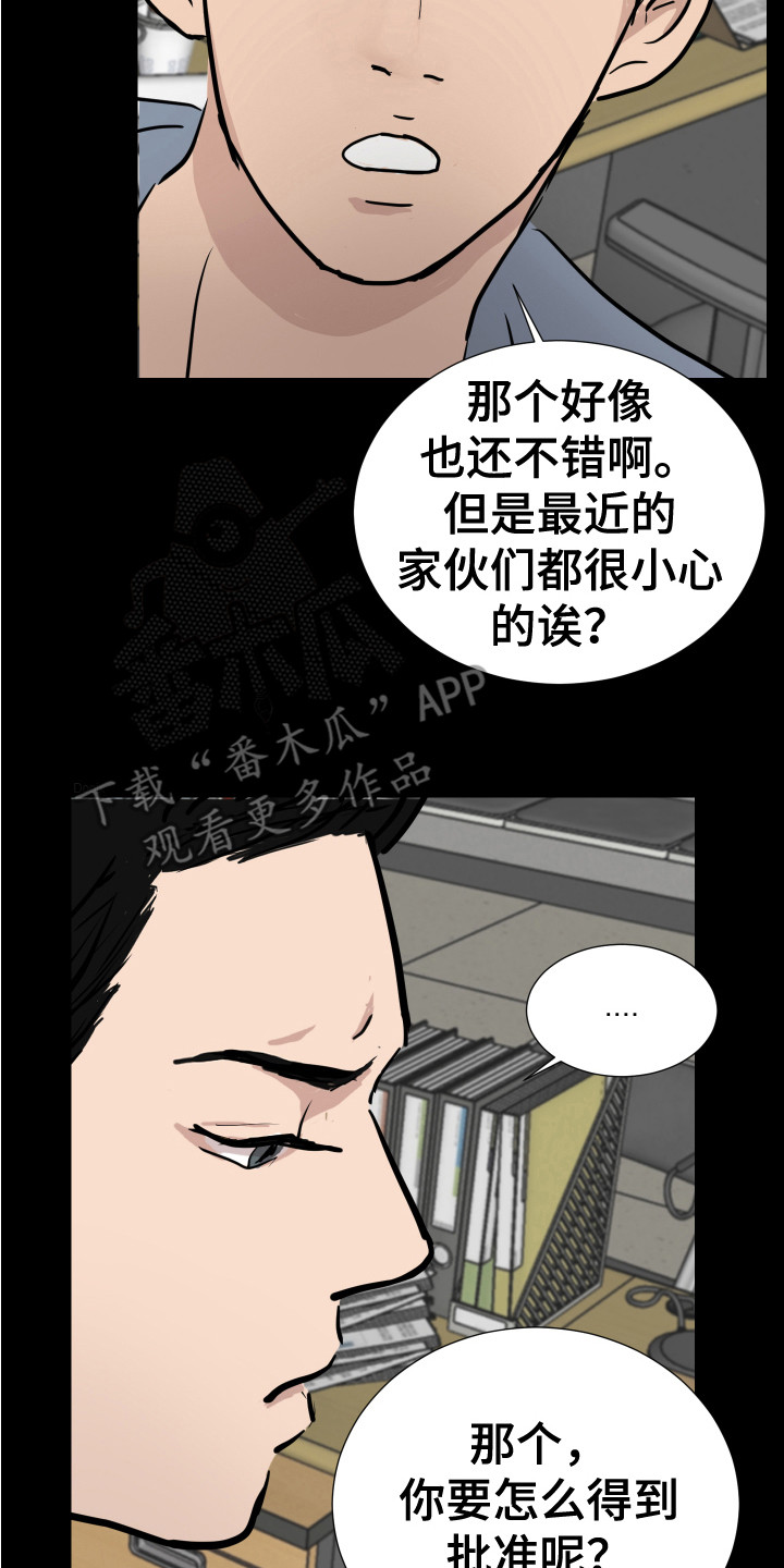 第20章：刑警7