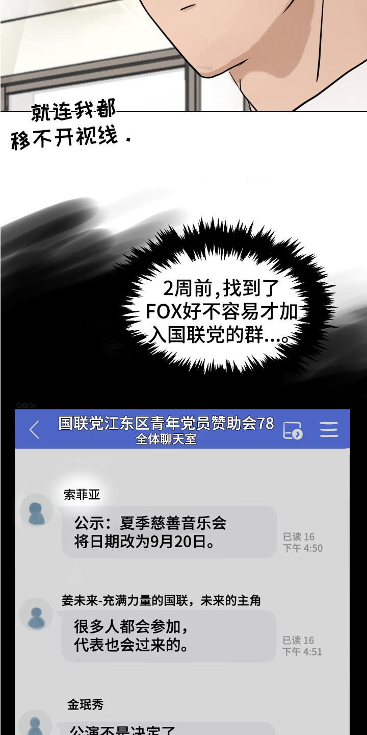 第1章：潜入调查10