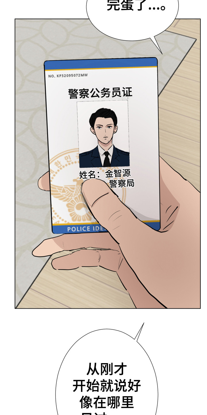 第19章：想起来了12