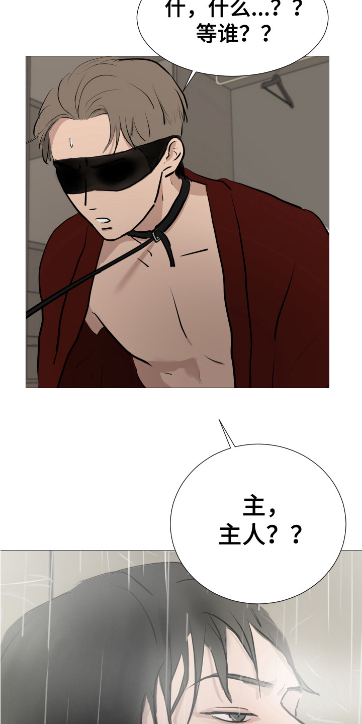 第10章：混入其中5