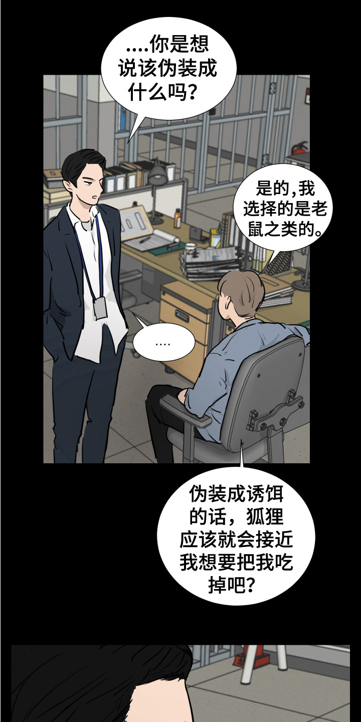 第20章：刑警5