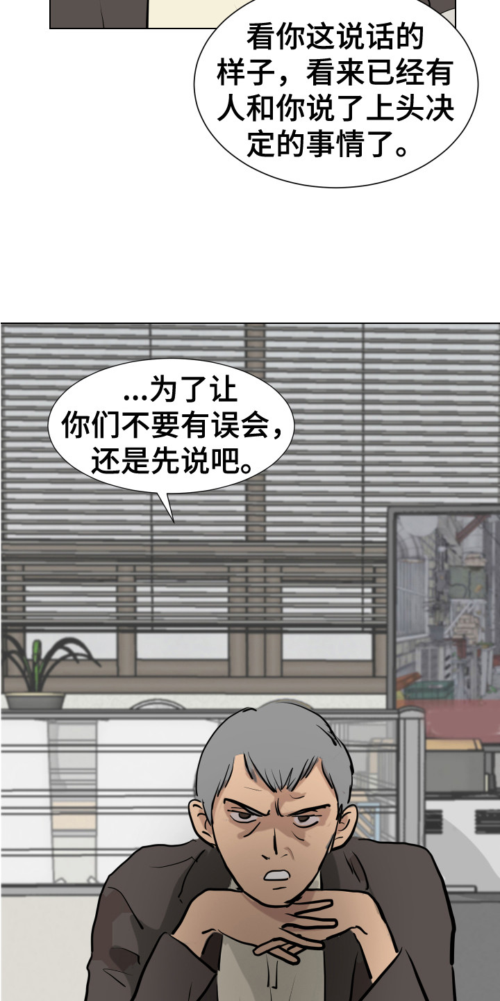 第28章：新的任务（完结）19