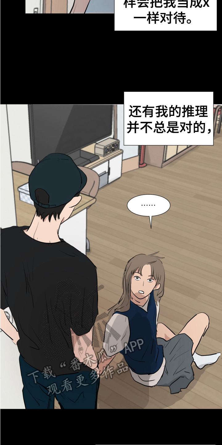 第5章：退缩了7