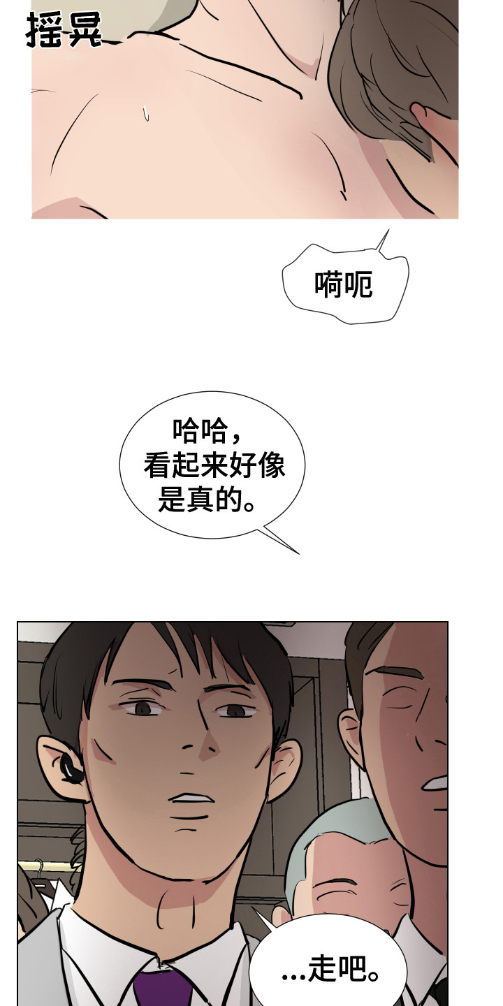 第26章：蒙混过关 2