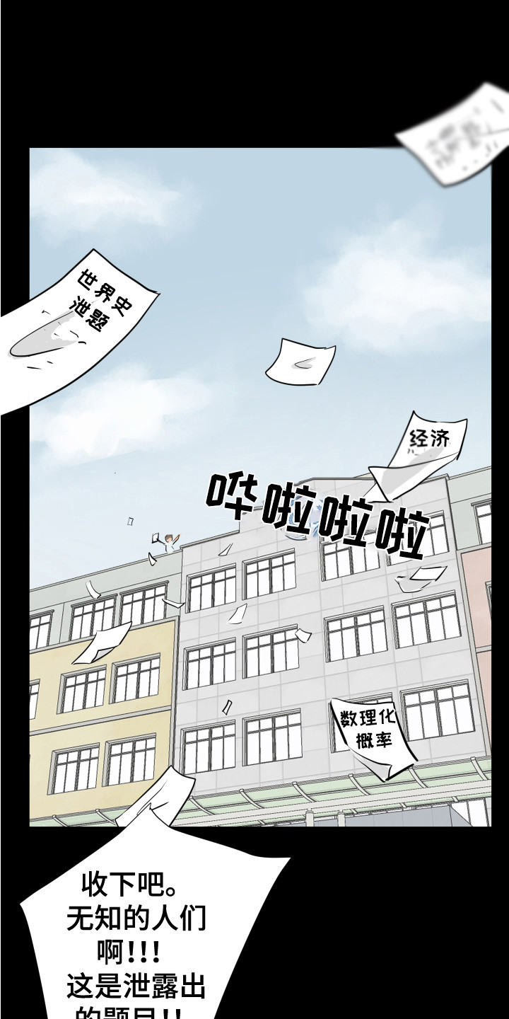 第27章：疯子14