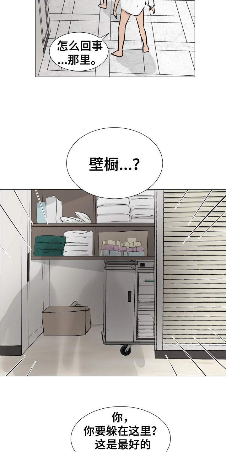 第21章：躲藏14
