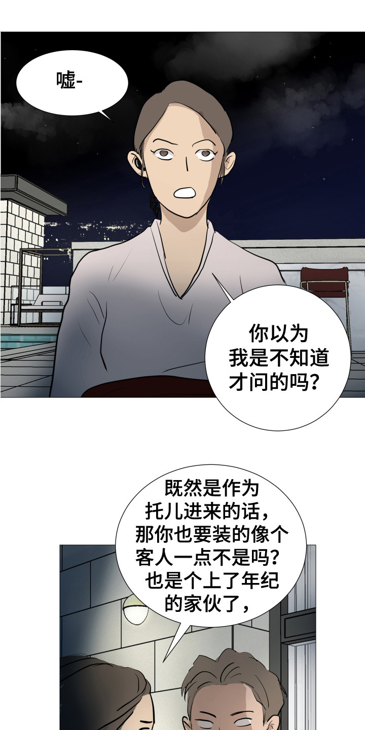 第9章：换衣服0