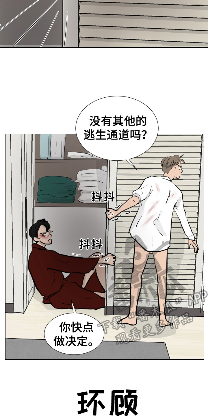 第21章：躲藏16